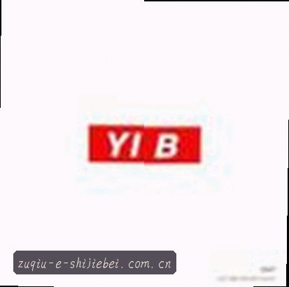 张伟